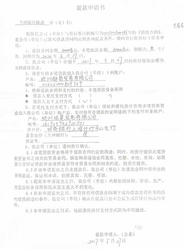 配资天眼 兰州银行11亿贷款迷局：三家疑似 ＂空壳公司＂ 贷款担保链与资本暗流涌动